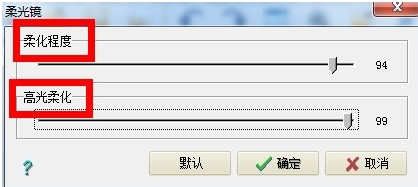 使用光影魔术手增加柔光教程