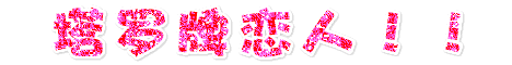 Fireworks闪字制作教程   全福编程网