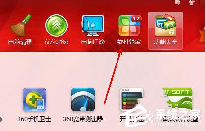 360安全桌面怎么卸载? 全福编程网