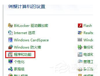 360安全桌面怎么卸载?卸载360安全桌面的方法