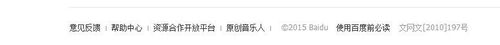 怎么加入百度音乐资源合作平台