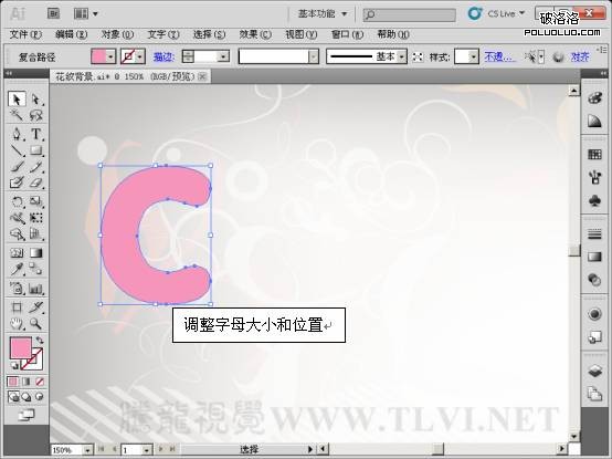 AI制作立体字 飞特网 AI实例教程