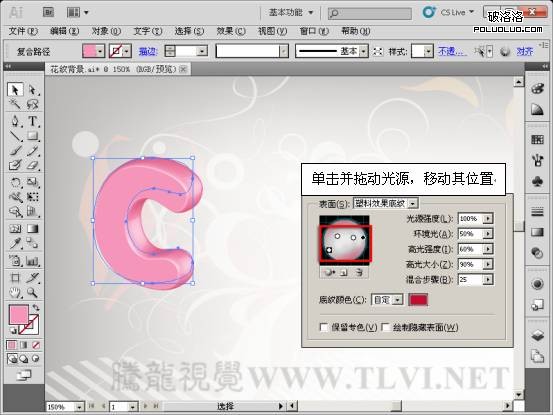 AI制作立体字 飞特网 AI实例教程