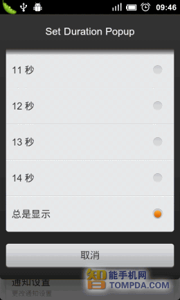 一键变身WP7 安卓WP7手机风格软件推荐