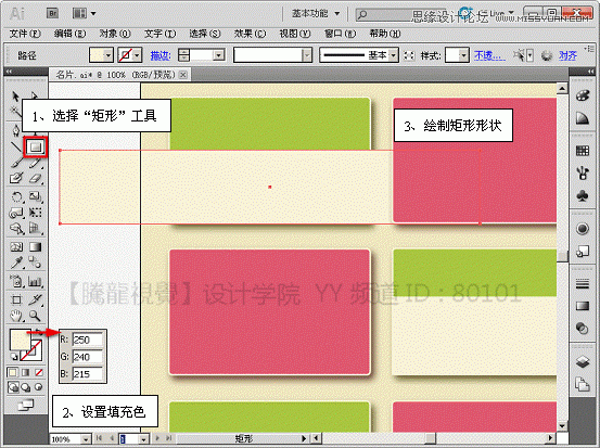 Illustrator实现曲功造型名片设计作品实例教程