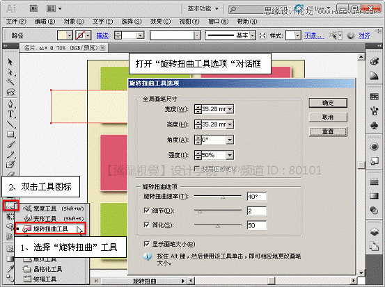 Illustrator实现曲功造型名片设计作品实例教程