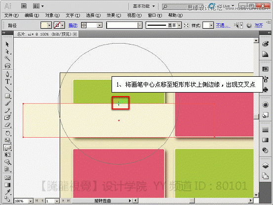 Illustrator实现曲功造型名片设计作品实例教程