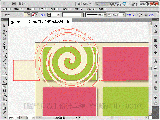 Illustrator实现曲功造型名片设计作品实例教程