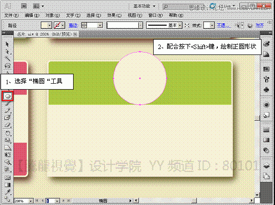 Illustrator实现曲功造型名片设计作品实例教程