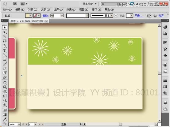 Illustrator实现曲功造型名片设计作品实例教程