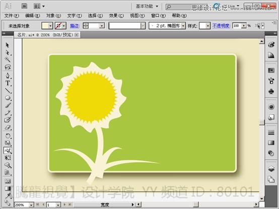 Illustrator实现曲功造型名片设计作品实例教程