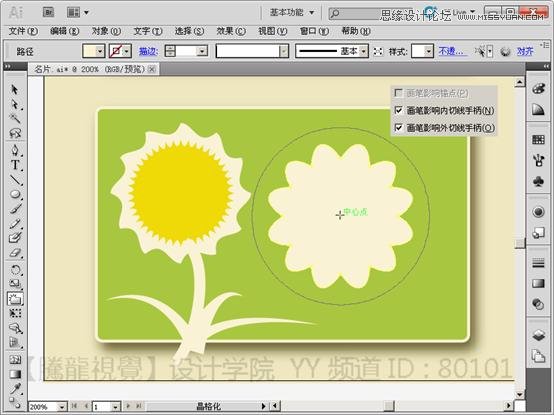 Illustrator实现曲功造型名片设计作品实例教程