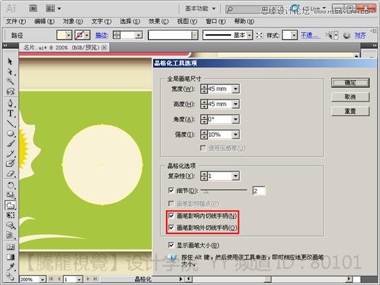 Illustrator实现曲功造型名片设计作品实例教程