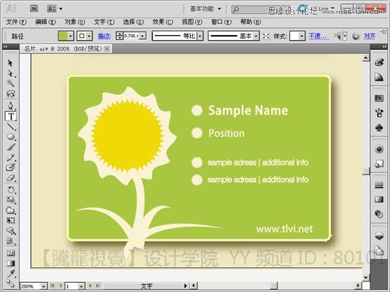 Illustrator实现曲功造型名片设计作品实例教程
