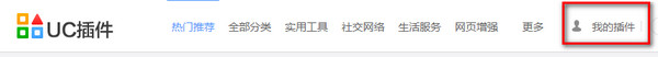 UC浏览器,UC浏览器大图速览,UC浏览器怎么关闭大图速览,UC浏览器大图速览关闭方法