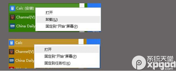 win10如何彻底删除已卸载modern应用图标 全福编程网