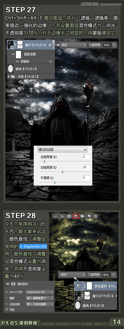 Photoshop合成手拿权杖的灵异法师效果,PS教程,素材中国