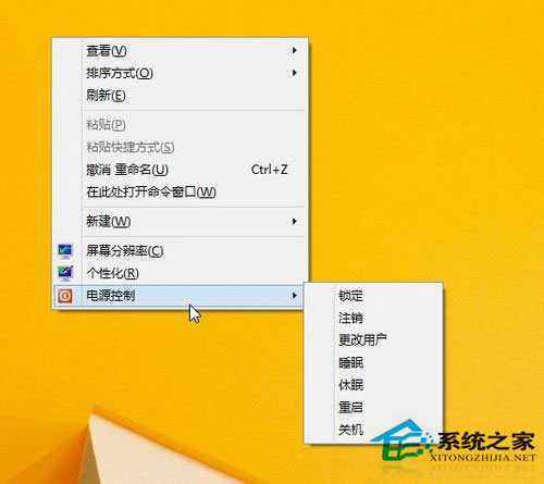 Win8如何删除右键菜单Power menu关机选项 全福编程网