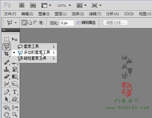 淘宝店铺装修-商品促销装饰图片【教学步骤20】,全福编程网教程
