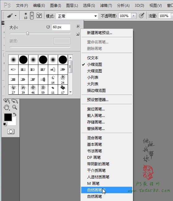 PS照片合成教程-蜀山之悬浮山【教学步骤12】,全福编程网教程