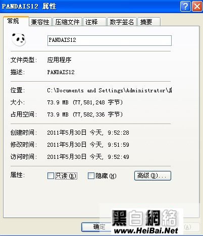 熊猫安全套装2012使用教程 全福编程网教程