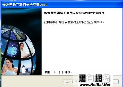 熊猫安全套装
