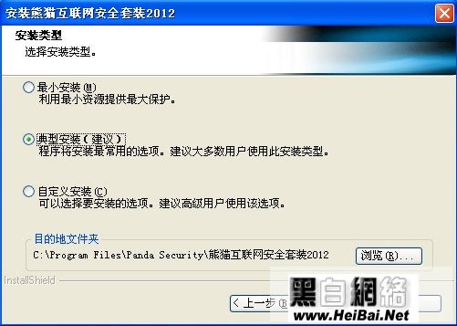 熊猫安全套装
