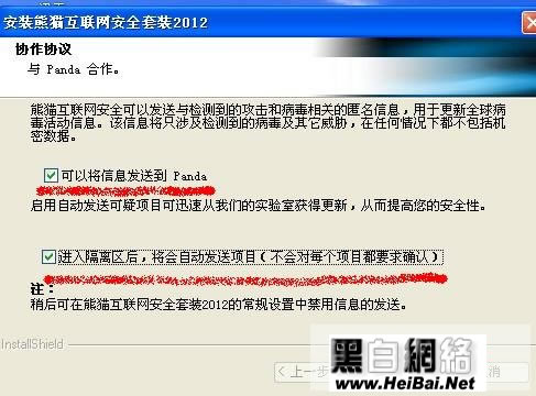 熊猫安全套装