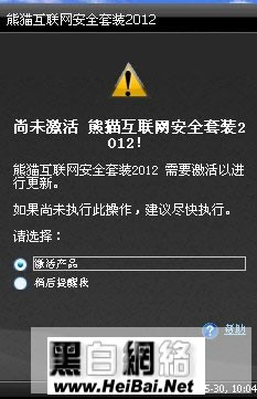 熊猫安全套装