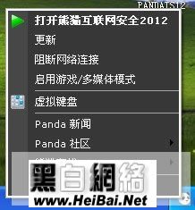 熊猫安全套装