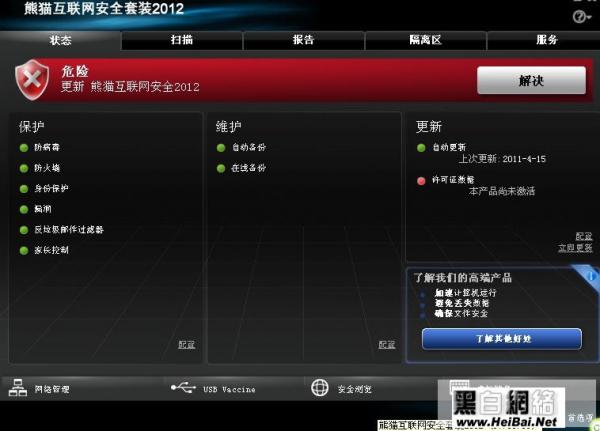 熊猫安全套装