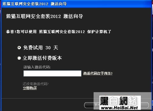 熊猫安全套装