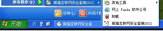 熊猫安全套装