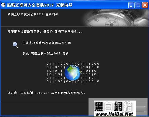 熊猫安全套装