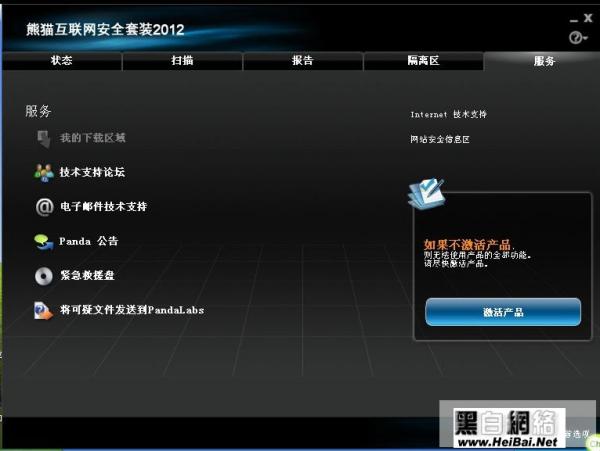 熊猫安全套装