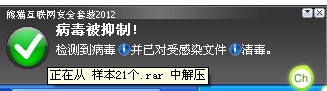 熊猫安全套装