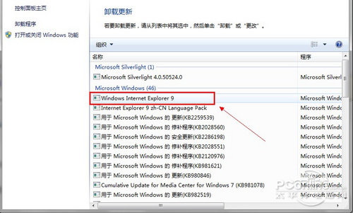 卸载 IE9