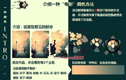 PS调色有没有什么好技巧？ 全福编程网