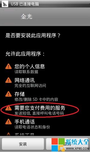 如何判断是否中间谍软件 间谍软件怎么窃取数据 怎么预防间谍软件作恶 系统之家