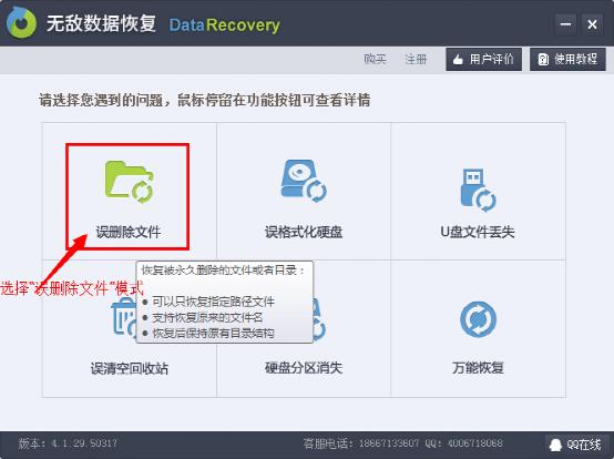 删除的文件如何恢复 全福编程网