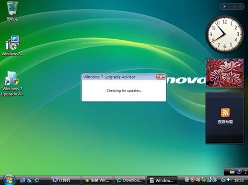 怎样把Vista升级安装成win7 