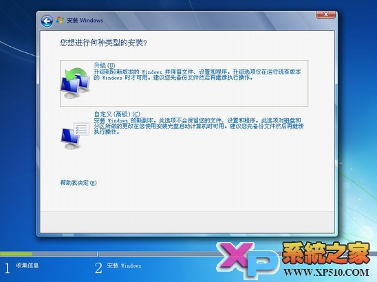 winXp下硬盘安装win7系统图文教程