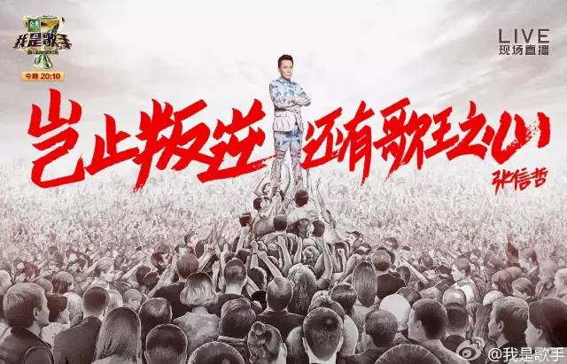 恭喜《我是歌手4》，差点儿抄出了国际水平