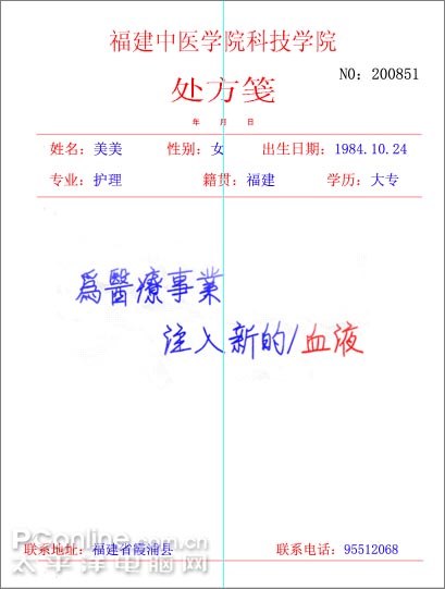 ps滤镜-打造个性化简历