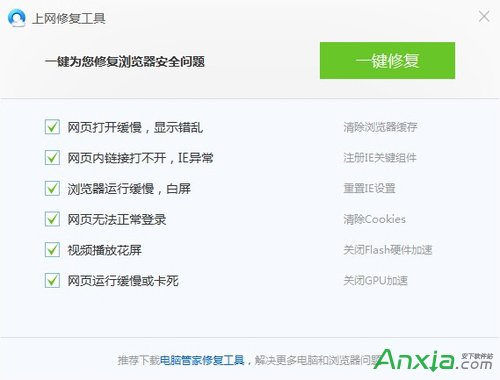 QQ浏览器老是崩溃怎么办？ 全福编程网