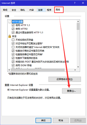 ie11浏览器,ie11总是未响应,win10ie11总是无响应,ie11总是无响应