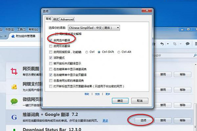 火狐浏览器,火狐浏览器日文,火狐浏览器翻译