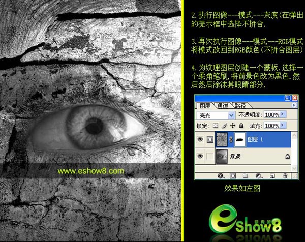 PS合成巨人的绝望眼神 全福编程网
