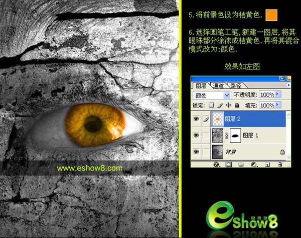 PS合成巨人的绝望眼神 全福编程网