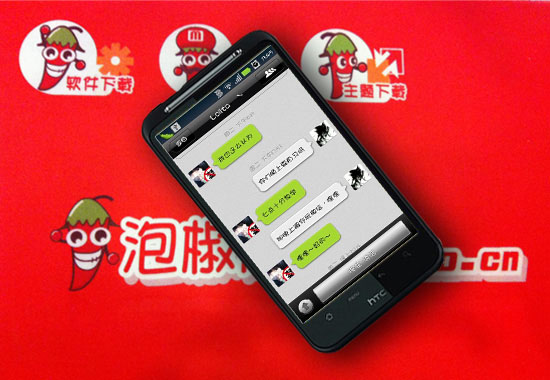 微信——最潮最好玩的语音短信